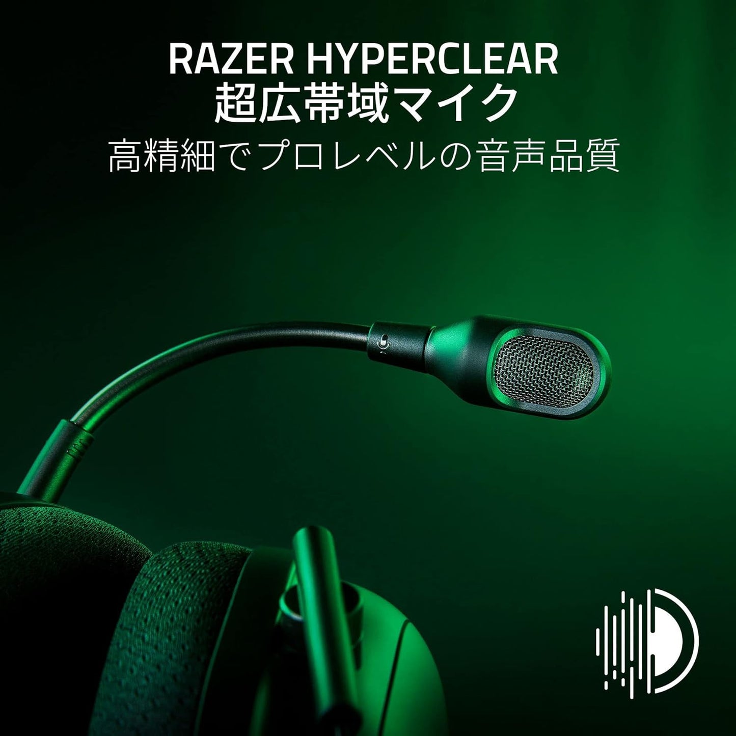 Razer BlackShark V2 Pro|プロ使用ゲーミングヘッドセット / FPS特化ワイヤレス