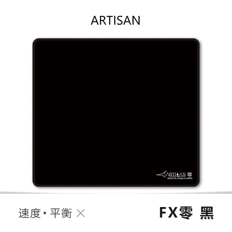 ARTISAN アーチザン FX零(ゼロ)ゲーミングマウスパッド