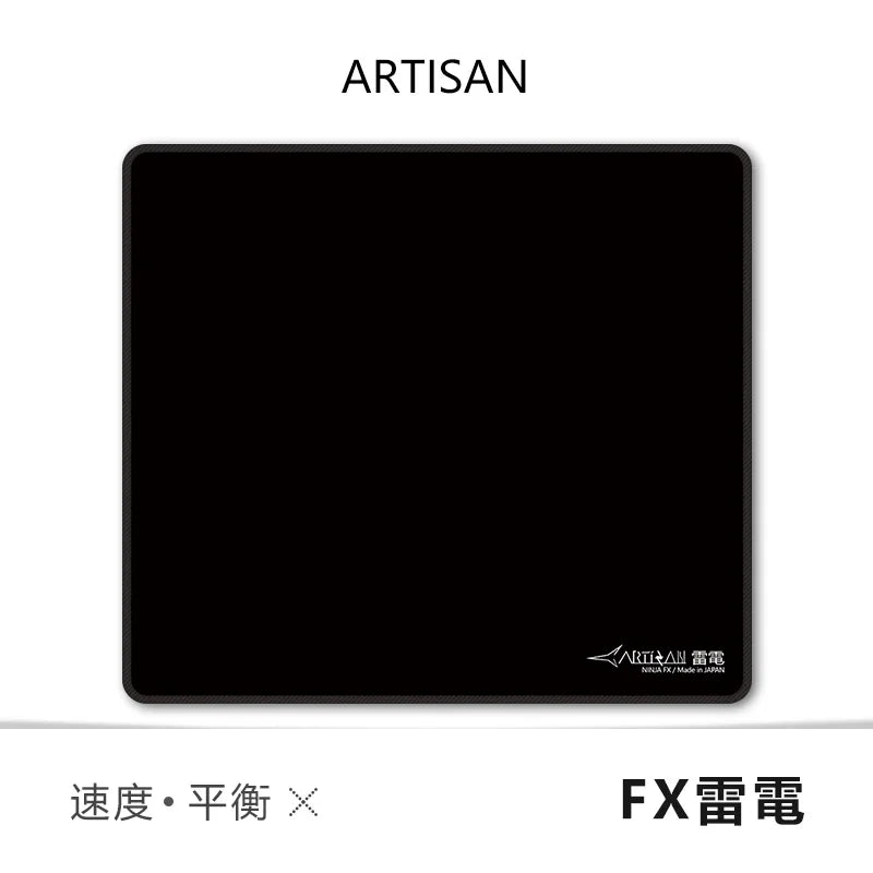 ARTISAN アーチザン FX零(ゼロ)ゲーミングマウスパッド