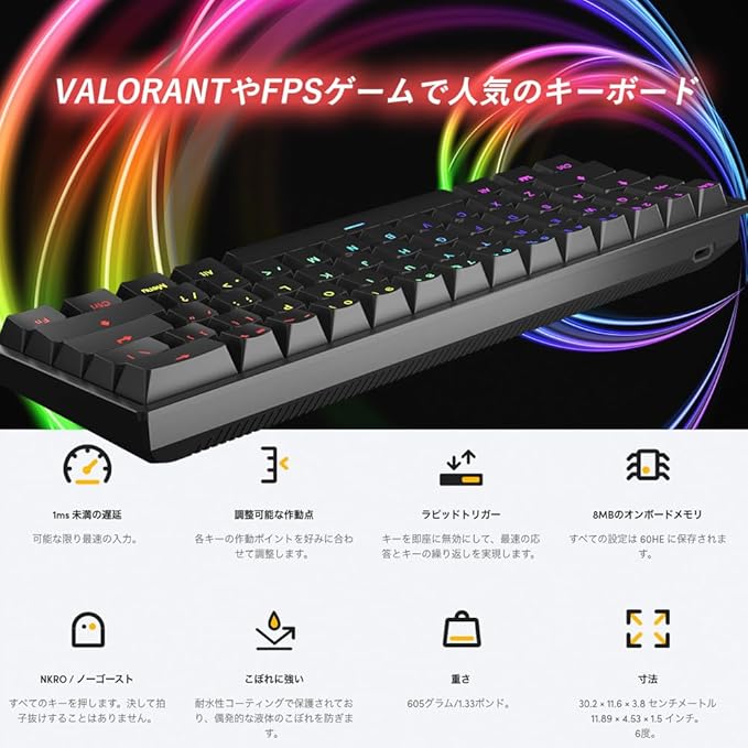 Wooting 60he ゲーミングキーボード ラピッドトリガー搭載|プロ使用モデル【異次元の操作感】